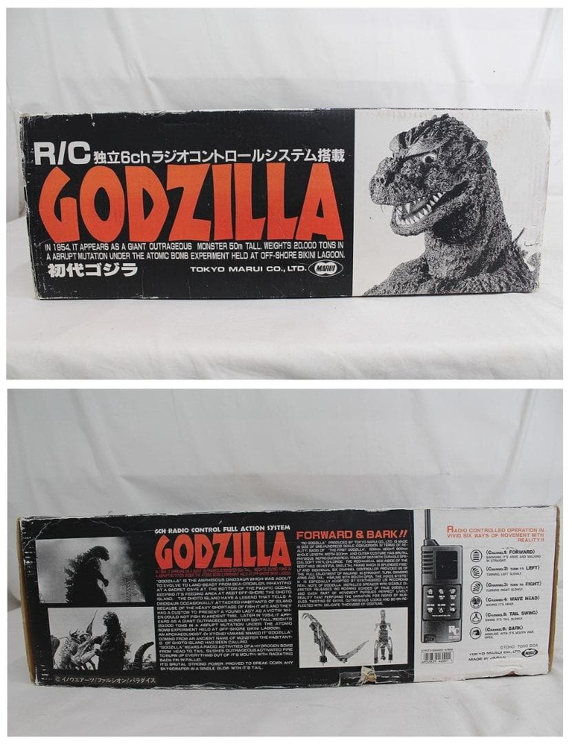 ◇初代ゴジラ 独立6chラジオコントロールシステム搭載ラジコン 06432