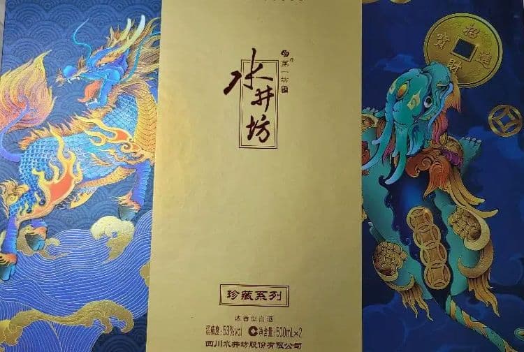 水井坊 期間限定レア ウイスキーセット 龍 53% グラスセット