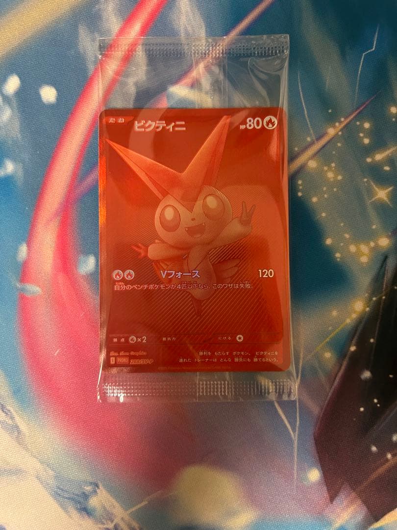 ビクティニBWR プロモ