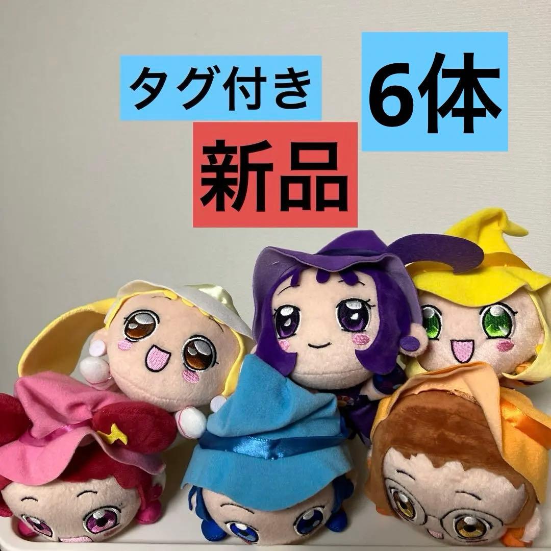 おジャ魔女どれみ 寝そべりぬいぐるみ vol.1 vol.2マスコット 新品