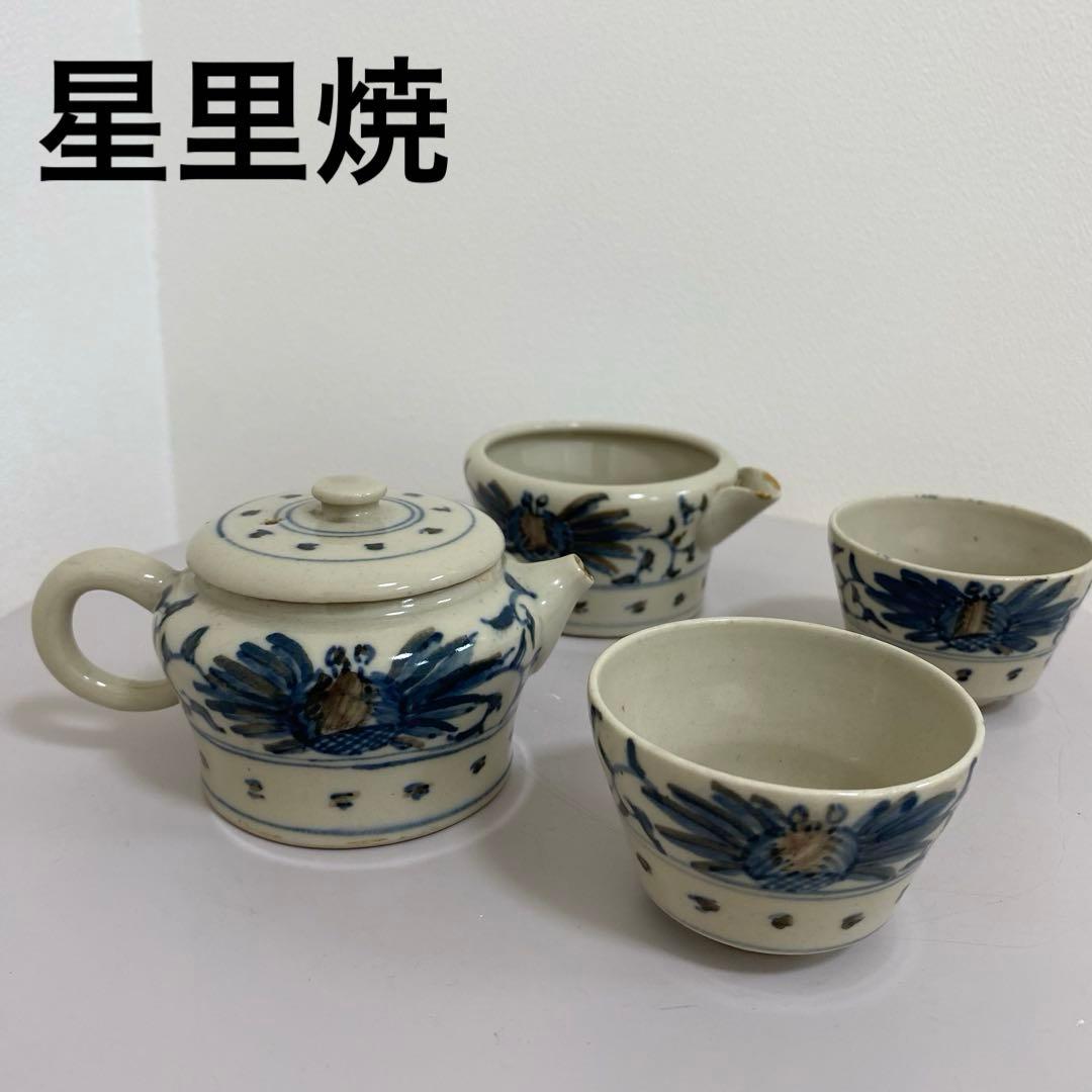 【希少】星里焼　茶道具　茶器