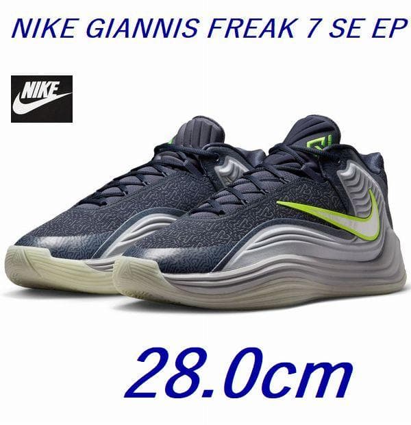 K新品 28.0cm ナイキ ヤニス フリーク 7 SE EP II2440