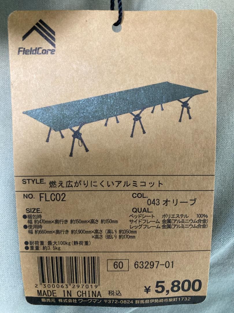 FieldCore アルミコット FLC02 (color:オリーブ)