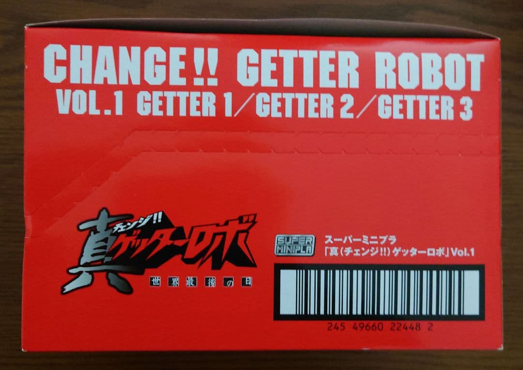 スーパーミニプラ　真(チェンジ！！)ゲッターロボVol.1