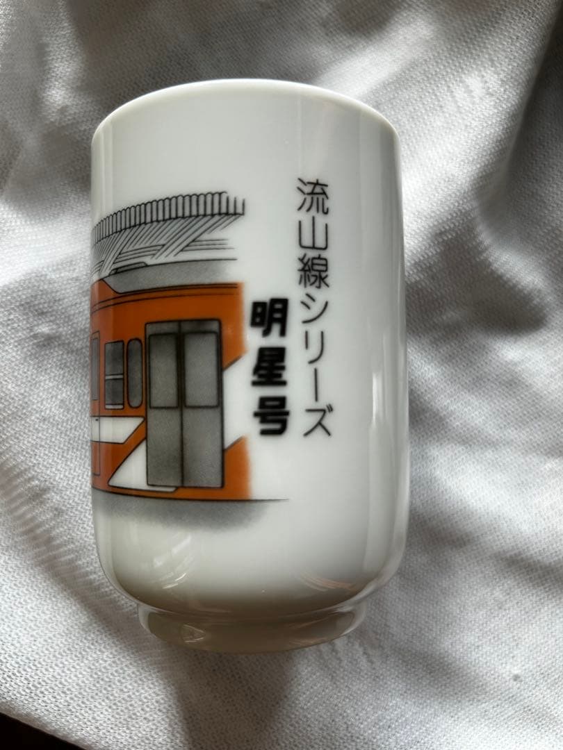 セール【レア・美品】流山電鉄　流鉄　湯飲み　9個セット　湯呑み 陶器 レトロ