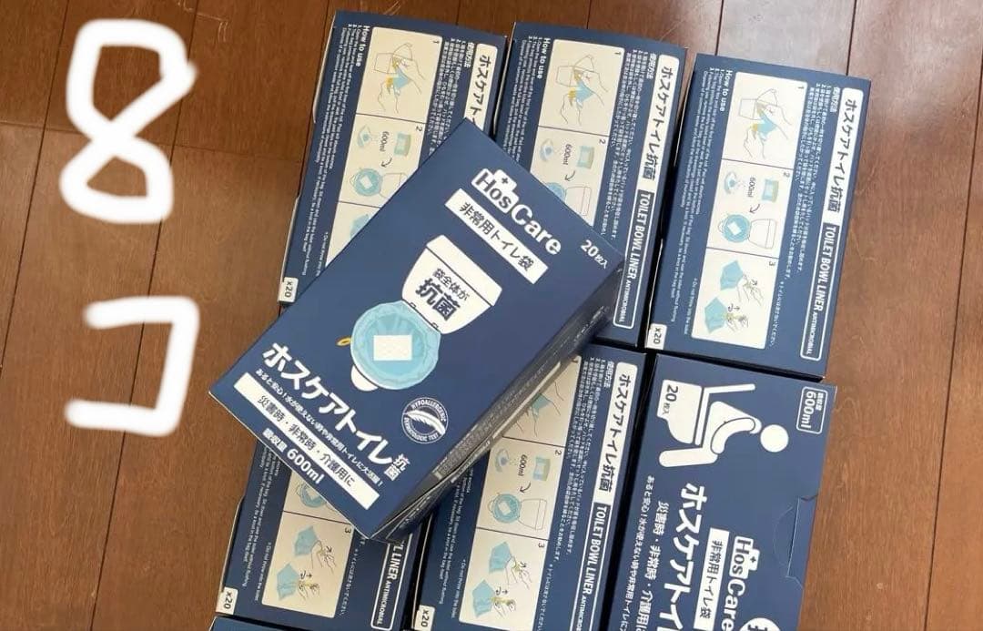 HosCare 非常用トイレ袋 20枚入りx10箱
