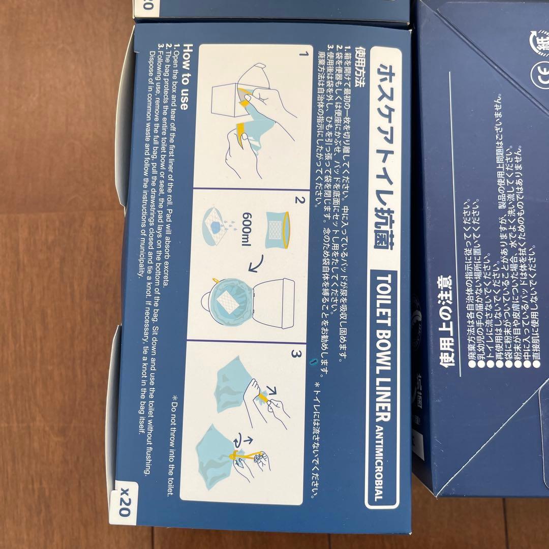 HosCare 非常用トイレ袋 20枚入りx10箱