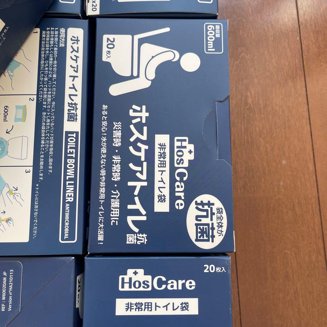 HosCare 非常用トイレ袋 20枚入りx10箱