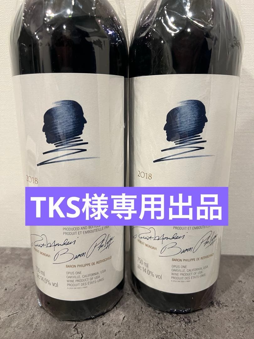 TKS様 Opus One 2018 ワイン 750ml 2本セット