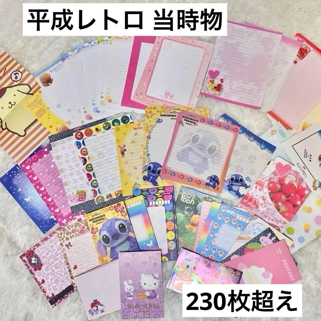 【希少】平成レトロ 当時物100% キャラクター便箋 封筒 大量まとめ売り