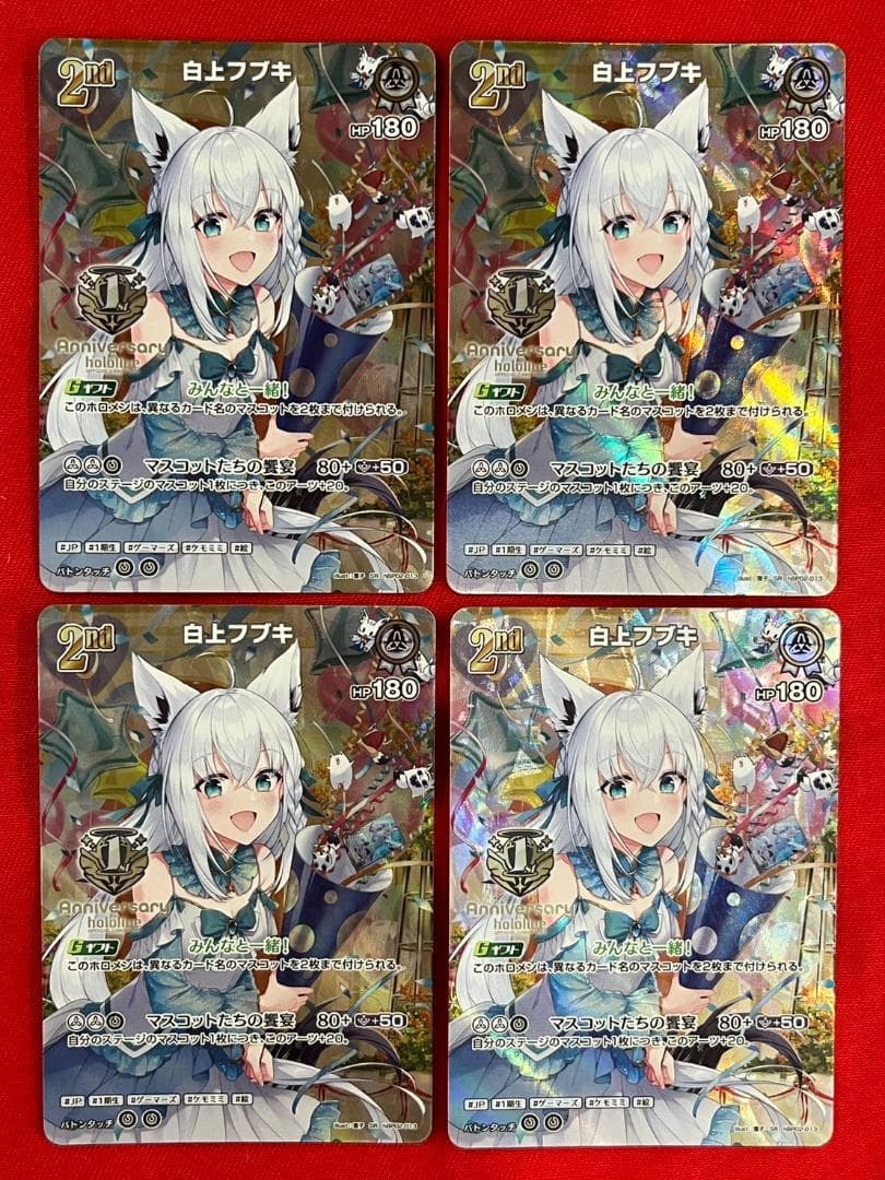 ホロカ　1st Anniversary　白上フブキ　SR　4枚
