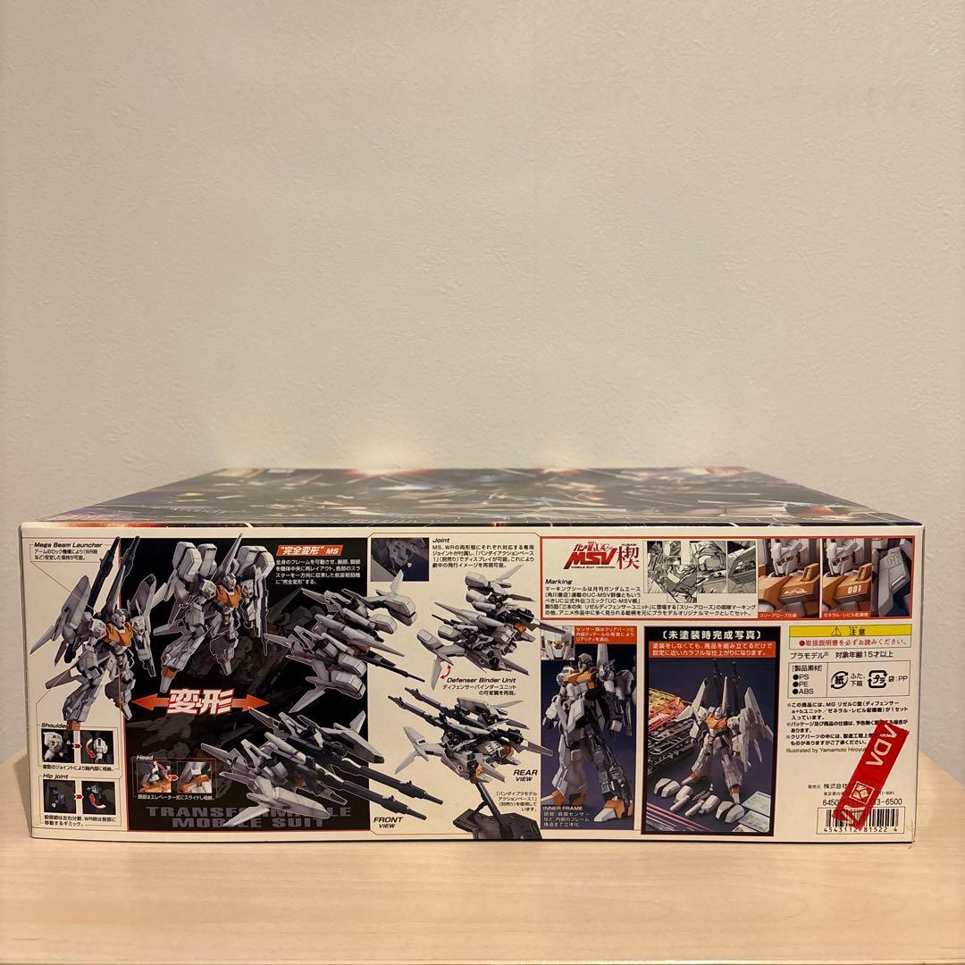 MG 1/100 リゼルC型（ディフェンサーa+bゼネラルレビル配備機）未組立