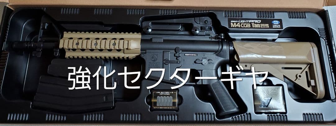 新品　東京マルイ　M4　CQB　タンカラー　カスタム　完全　改修品　10禁