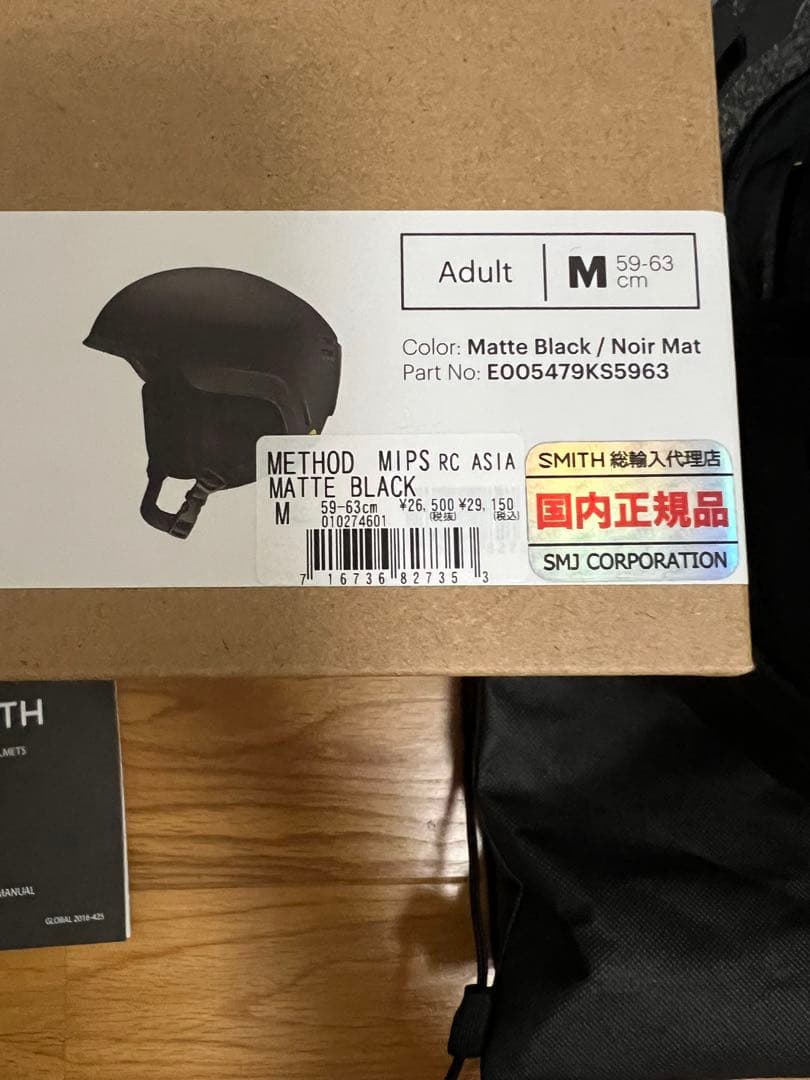 SMITH Method ヘルメット Mサイズ