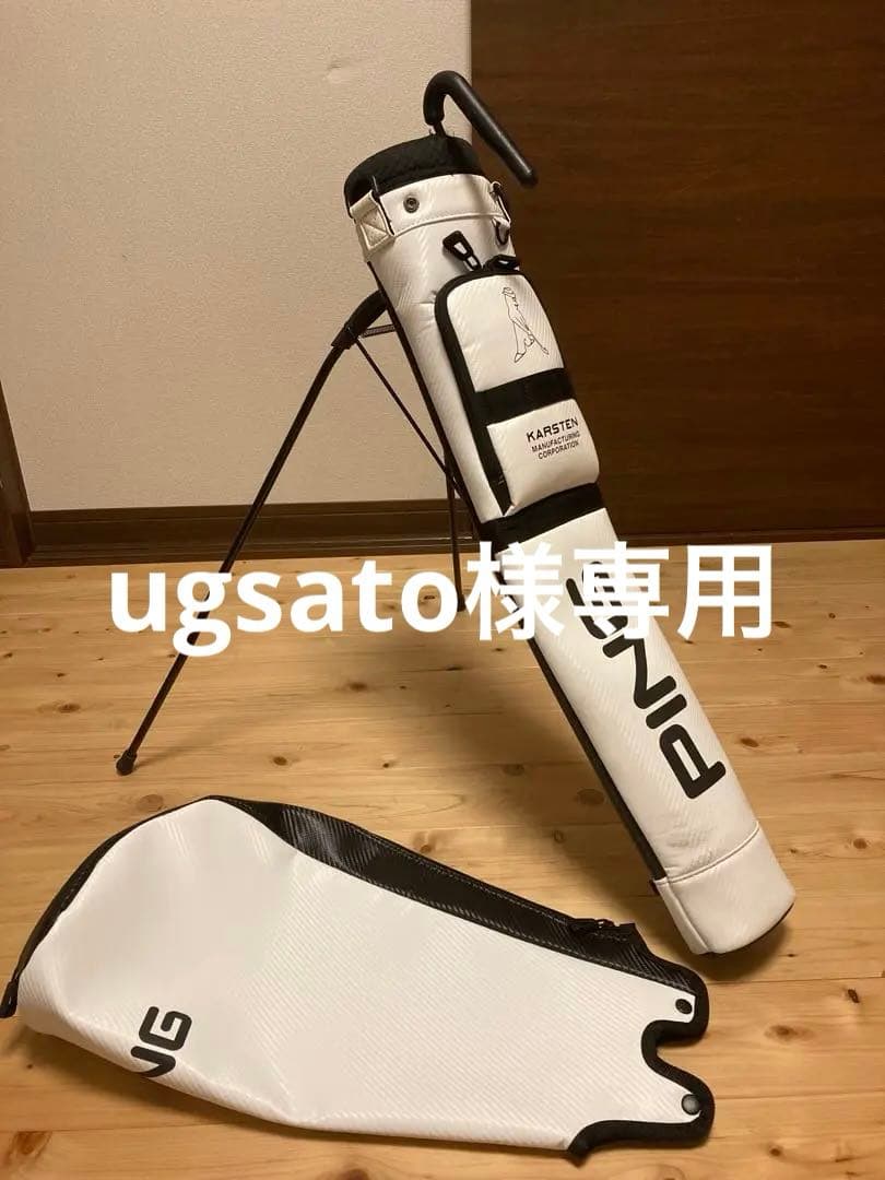 PING スタンドバッグ ホワイト
