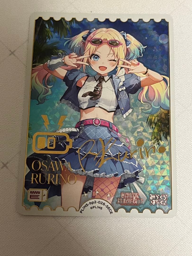 ラブカ　大沢瑠璃乃 SECE