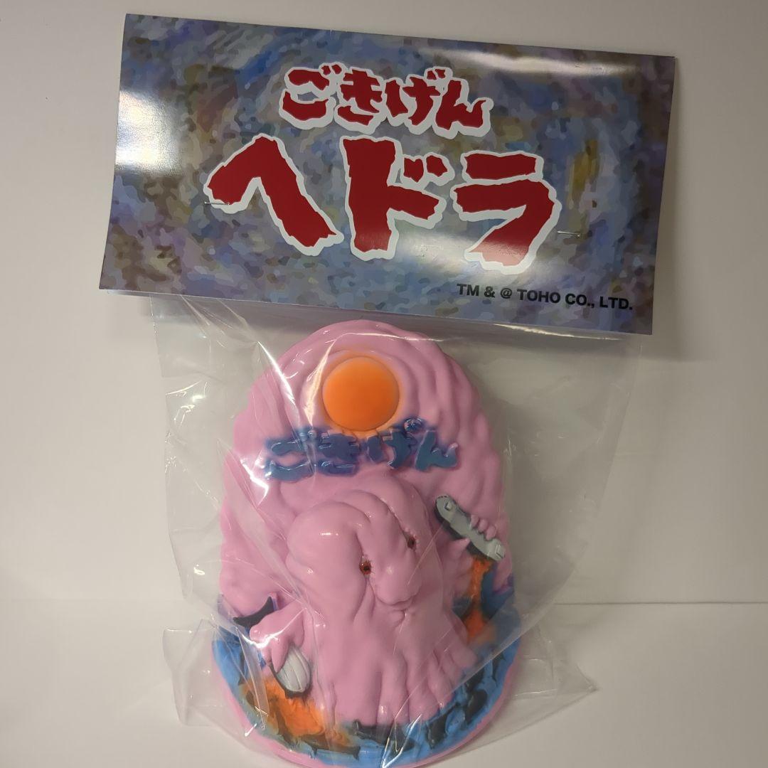 丸八玩具　ごきげんヘドラ　ソフビ　ゴジラ