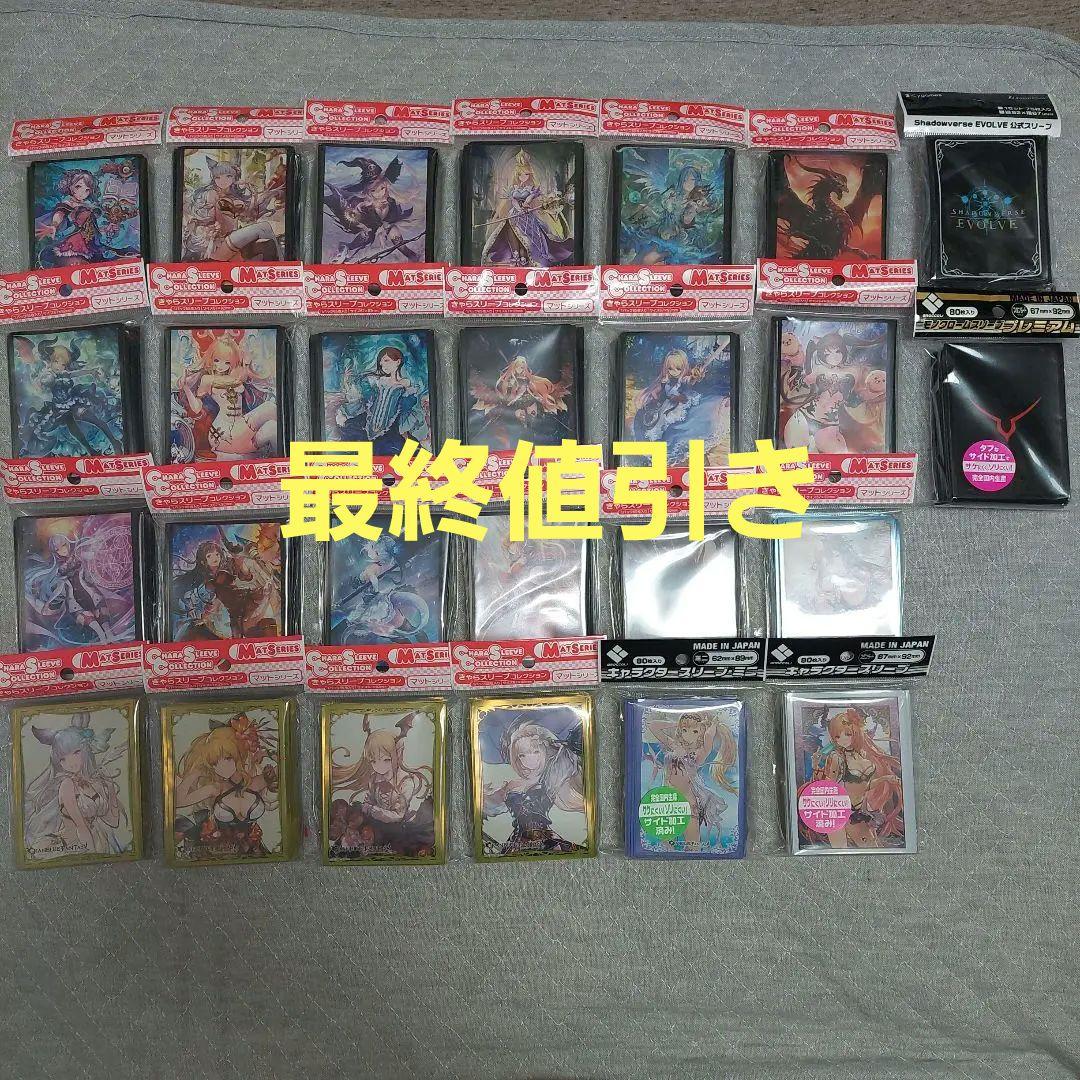 きゃらスリーブコレクションセット