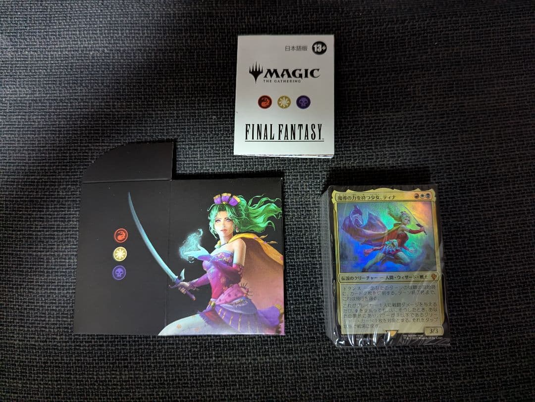 MTG FFコラボ 統率者デッキ トランス・リアニメイト