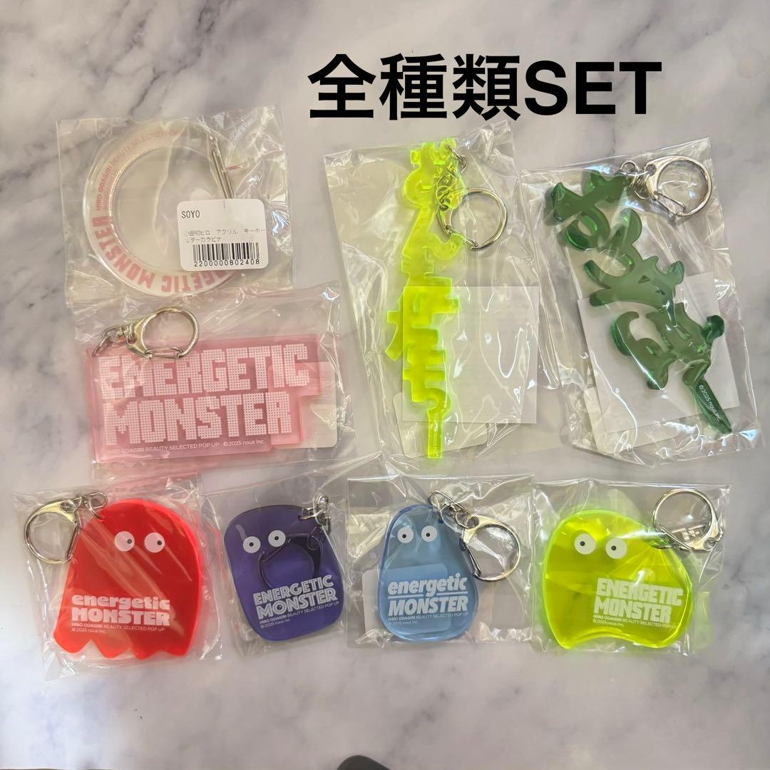 【新品】小田切ヒロ ENERGETICMONSTER アクリルキーホルダー 8点