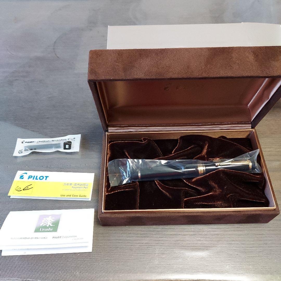万年筆 パイロット カスタム 845 太字 新品未使用