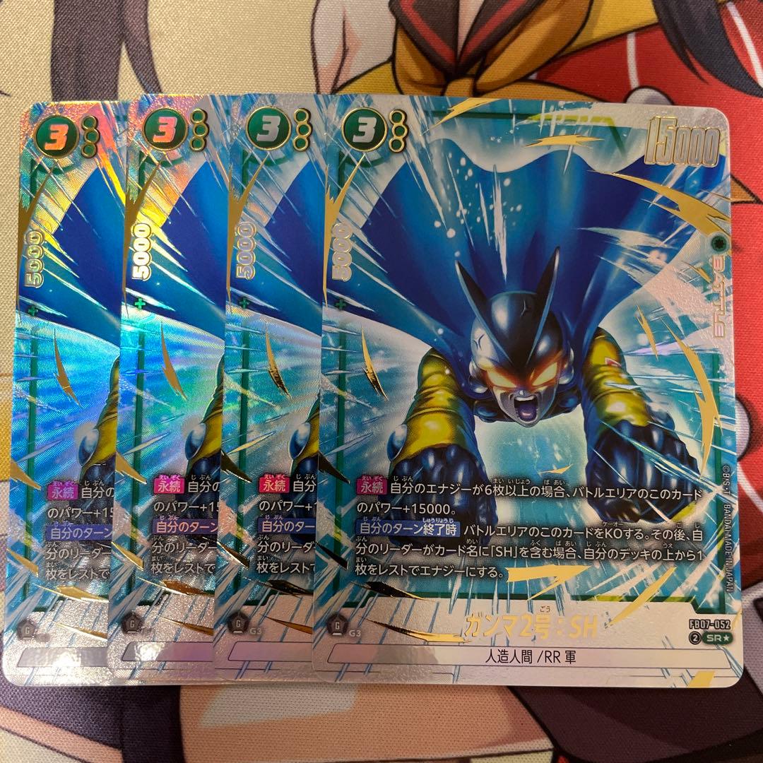 ガンマ2号 SH パラレル 4枚