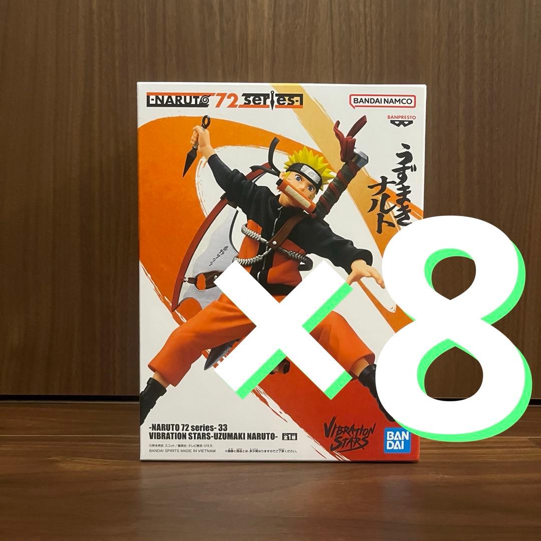 【8個】NARUTO 72 series-33 VIBRATION STARS