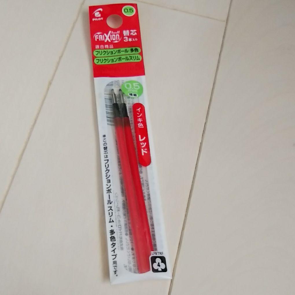 フリクションボールスリム多色タイプ