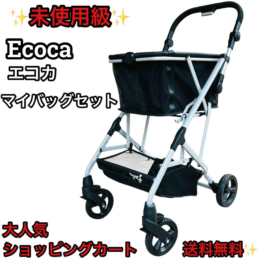 ✨極美品✨Ecoca エコカ マイバッグセット クラシックブラック 折りたたみ