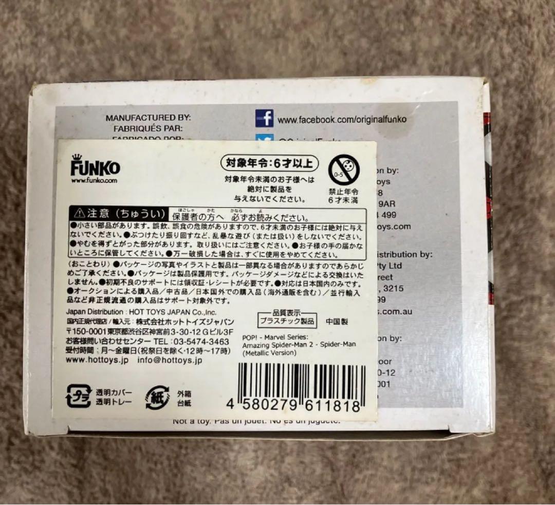 【限定品】FUNKO POP！アメイジング・スパイダーマン２ジャパンプレミア