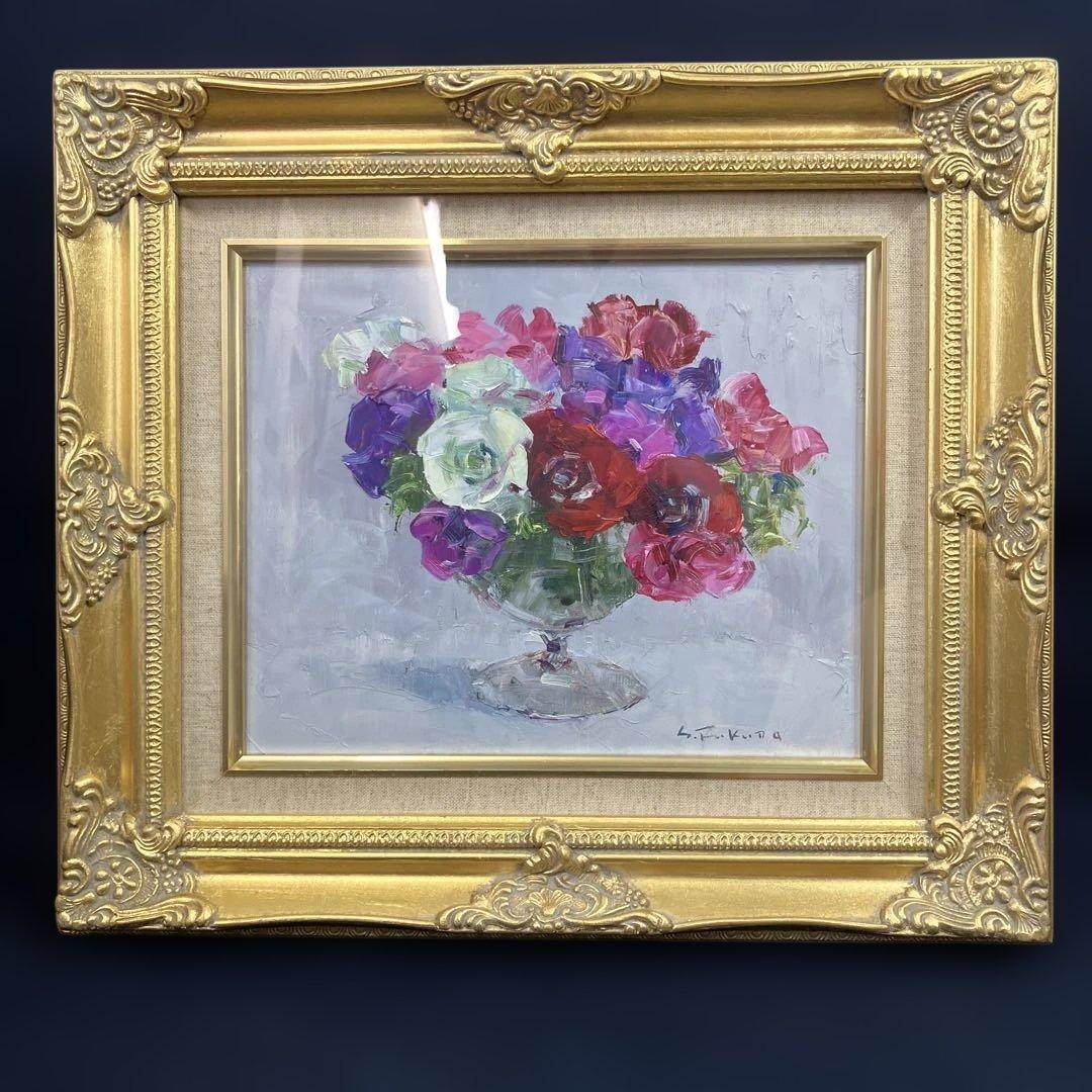 油彩　福田俊三　「アネモネ　F3」