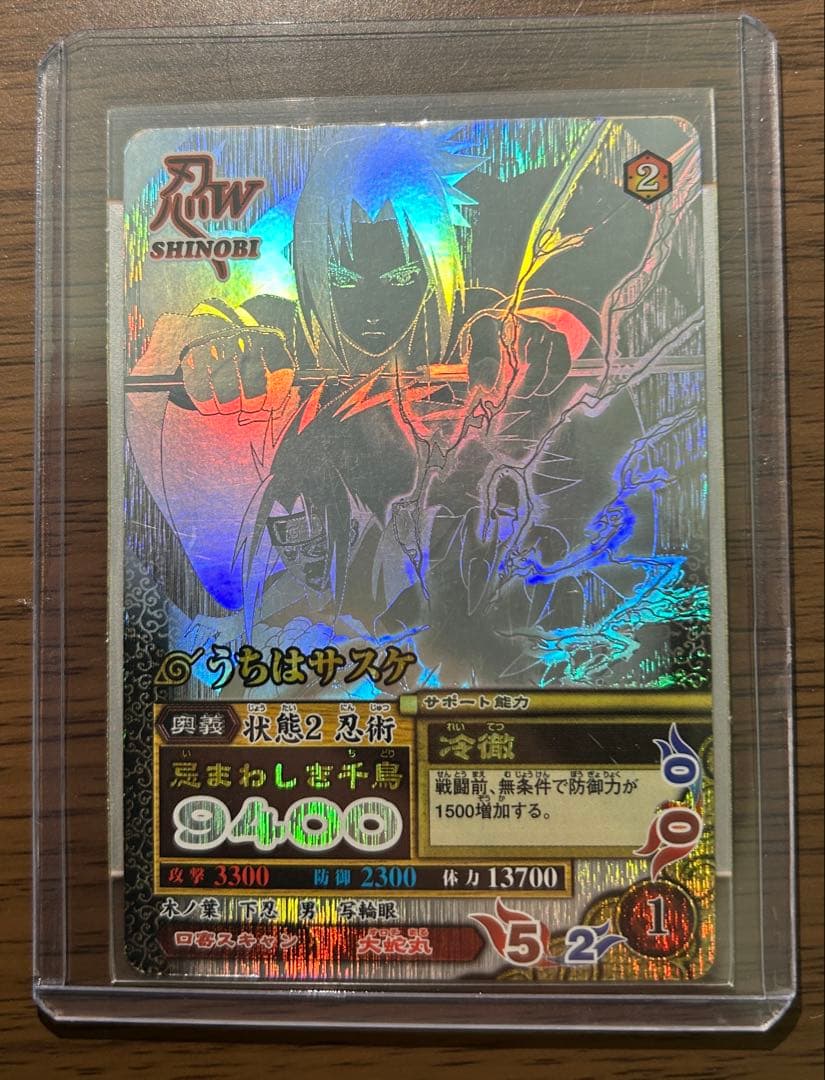 NARUTO 初期データカードダスナルティメットミッション うちはサスケ ホロ