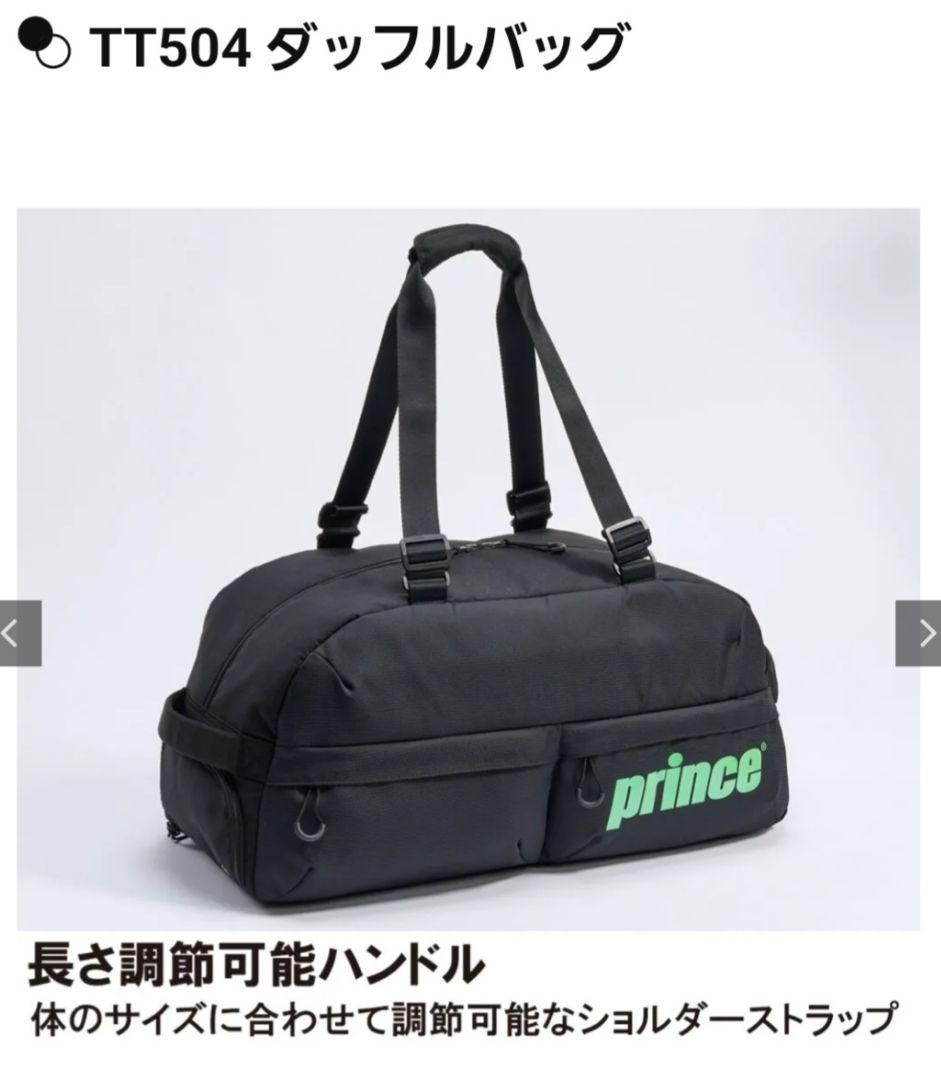 Prince ダッフルバッグ テニス・バドミントン・ヨガ・エクササイズなど
