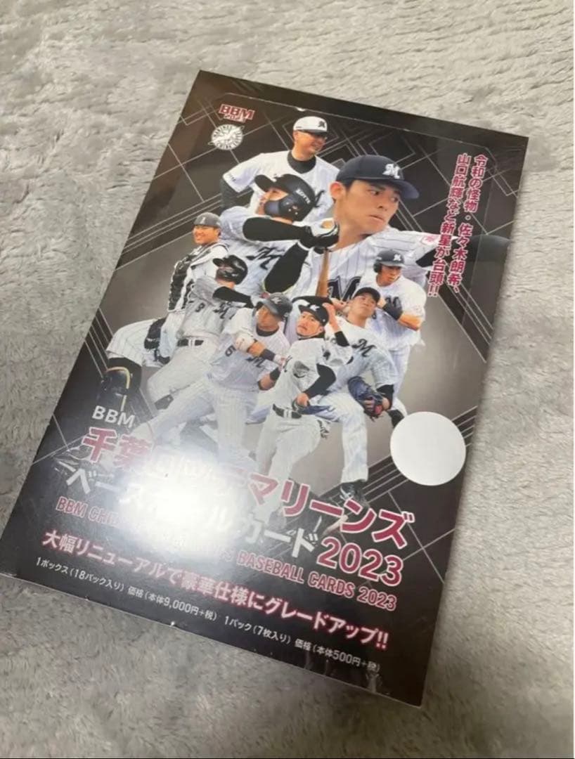 BBM 2023 千葉ロッテマリーンズ　新品未開封ボックス　メーカー完売商品