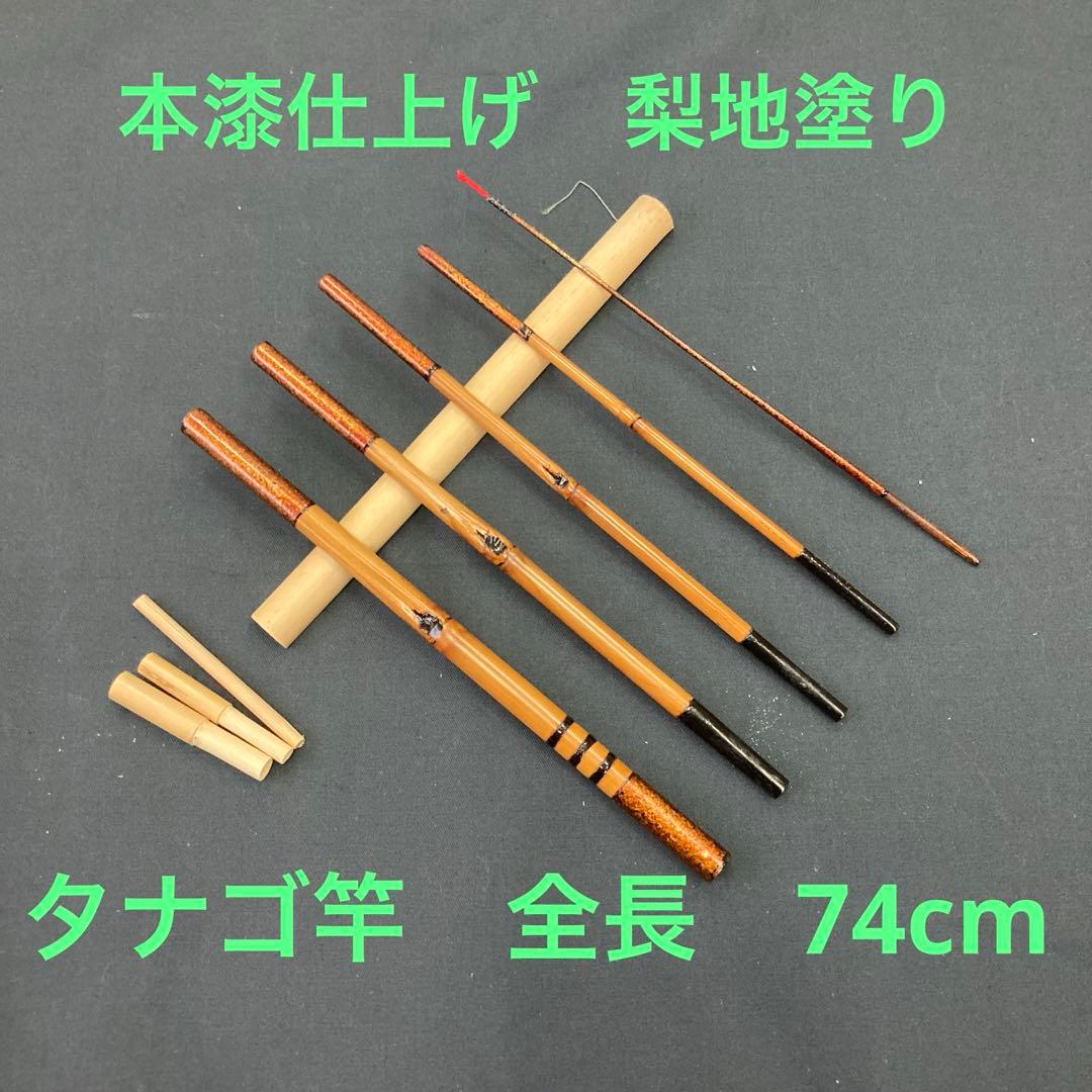 新作和竿　タナゴ竿　256