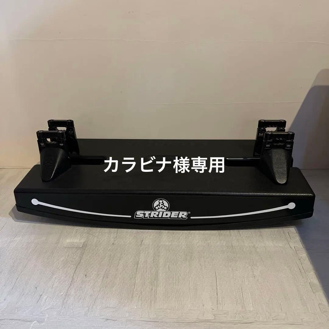 STRIDER バランスバイク用スタンド ブラック　ロッキングベース