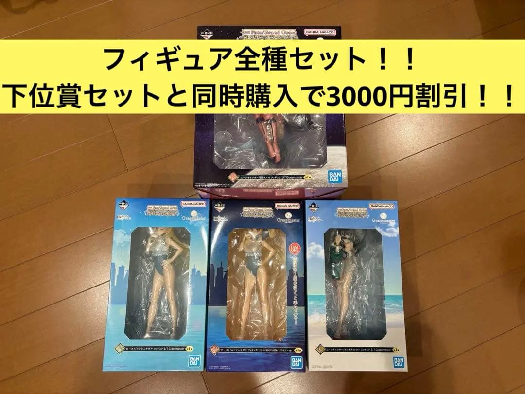一番くじ　Fate A賞 B賞 C賞 ラストワン賞　フィギュア　コンプリート
