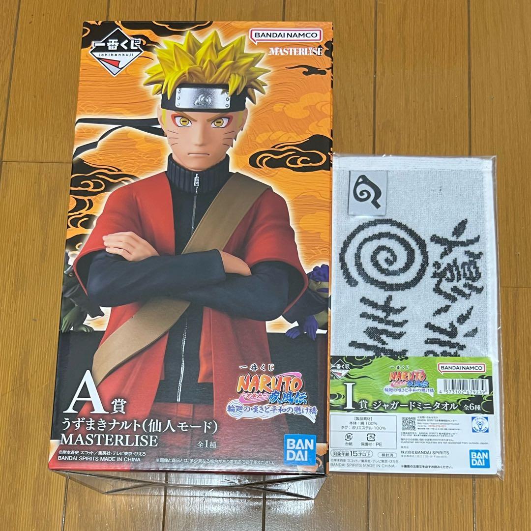 NARUTO 一番くじ A賞 うずまきナルト(仙人モード) フィギュア おまけ付
