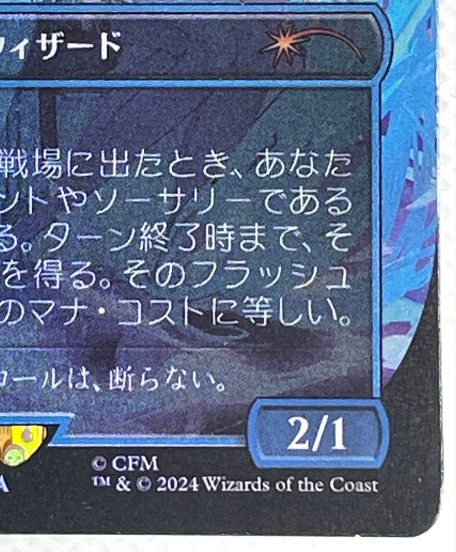 MtG アンコールの電術師/瞬唱の魔道士 日本語 foil