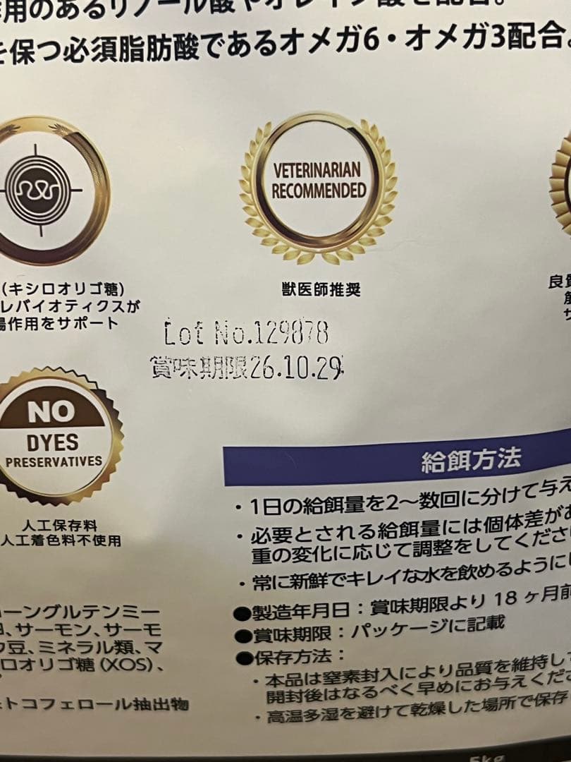 ELMO ドライキャットフード 8.8kg