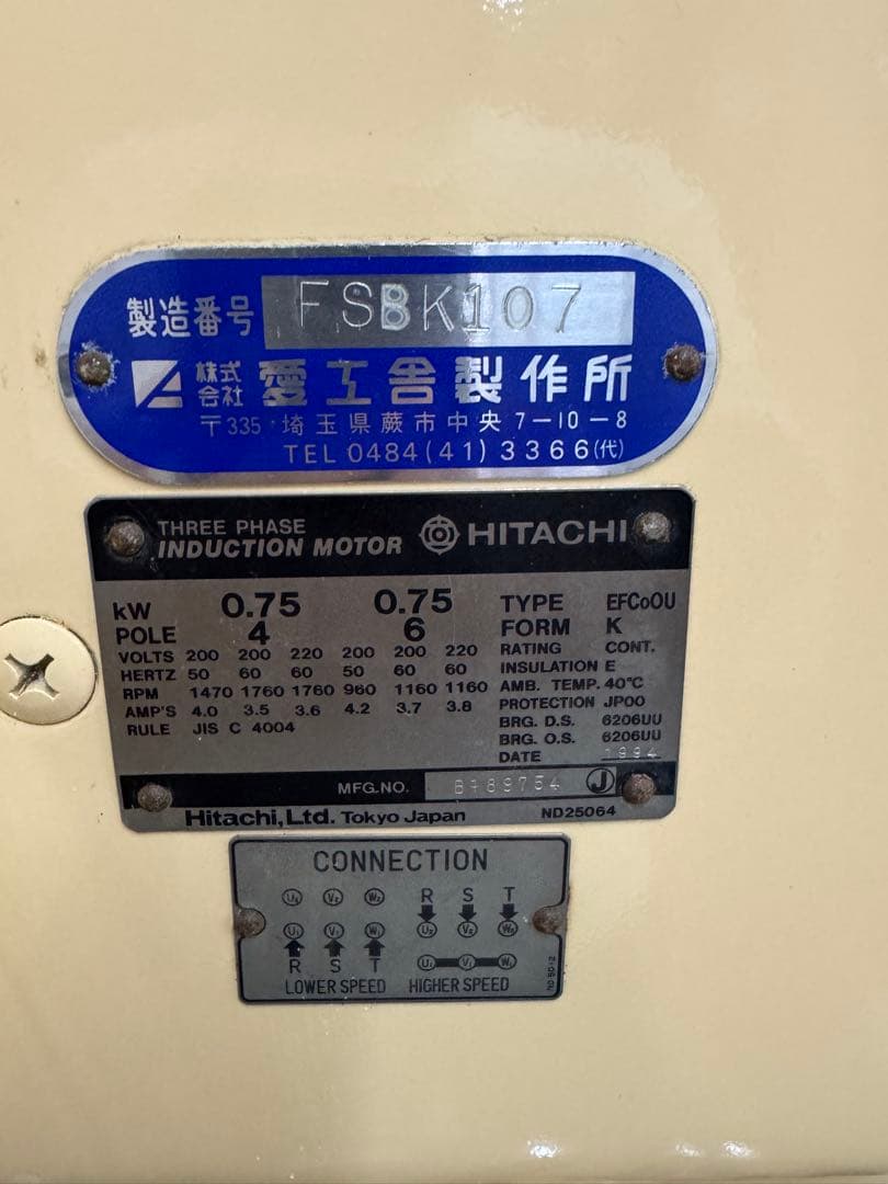 愛工舎製作所 AICOH マイティ30 ミキサー ステンレスボウル付き アイコー