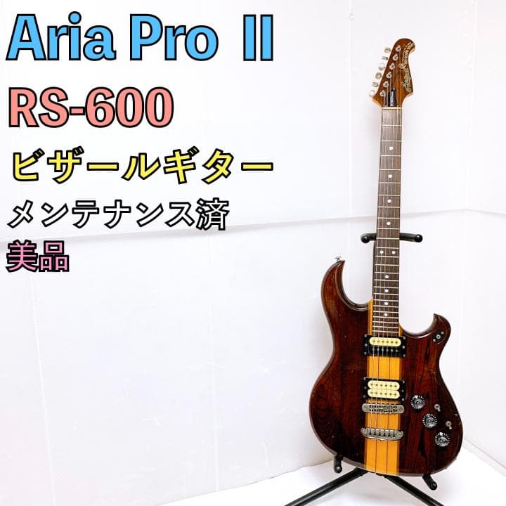 美品 Aria Pro Ⅱ アリアプロ RS-600 エレキギター ブラウン