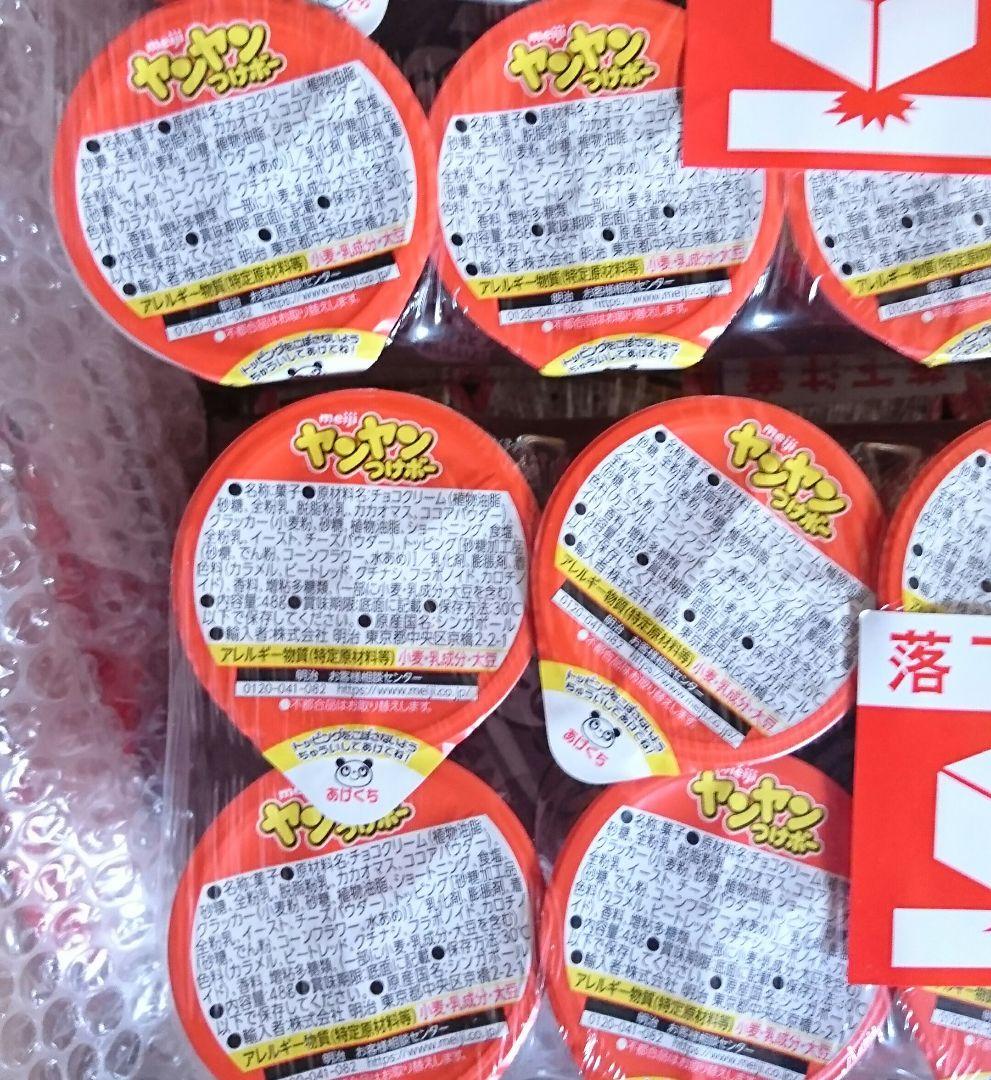 110個　ヤンヤンつけぼ一　什器