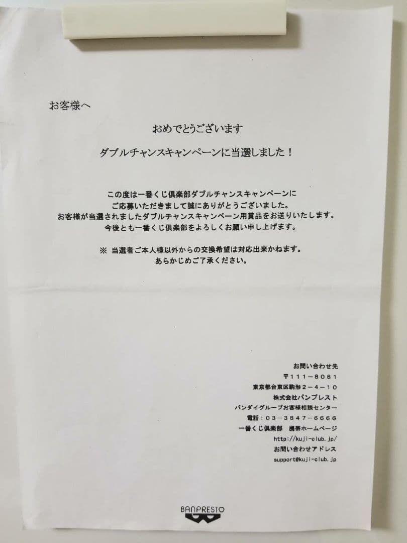 新品未使用ワンピースフィギュア 一番くじ当たり
