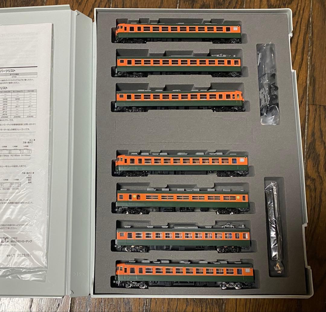 TOMIX 98823 国鉄 165系急行電車(草津・ゆけむりセット)