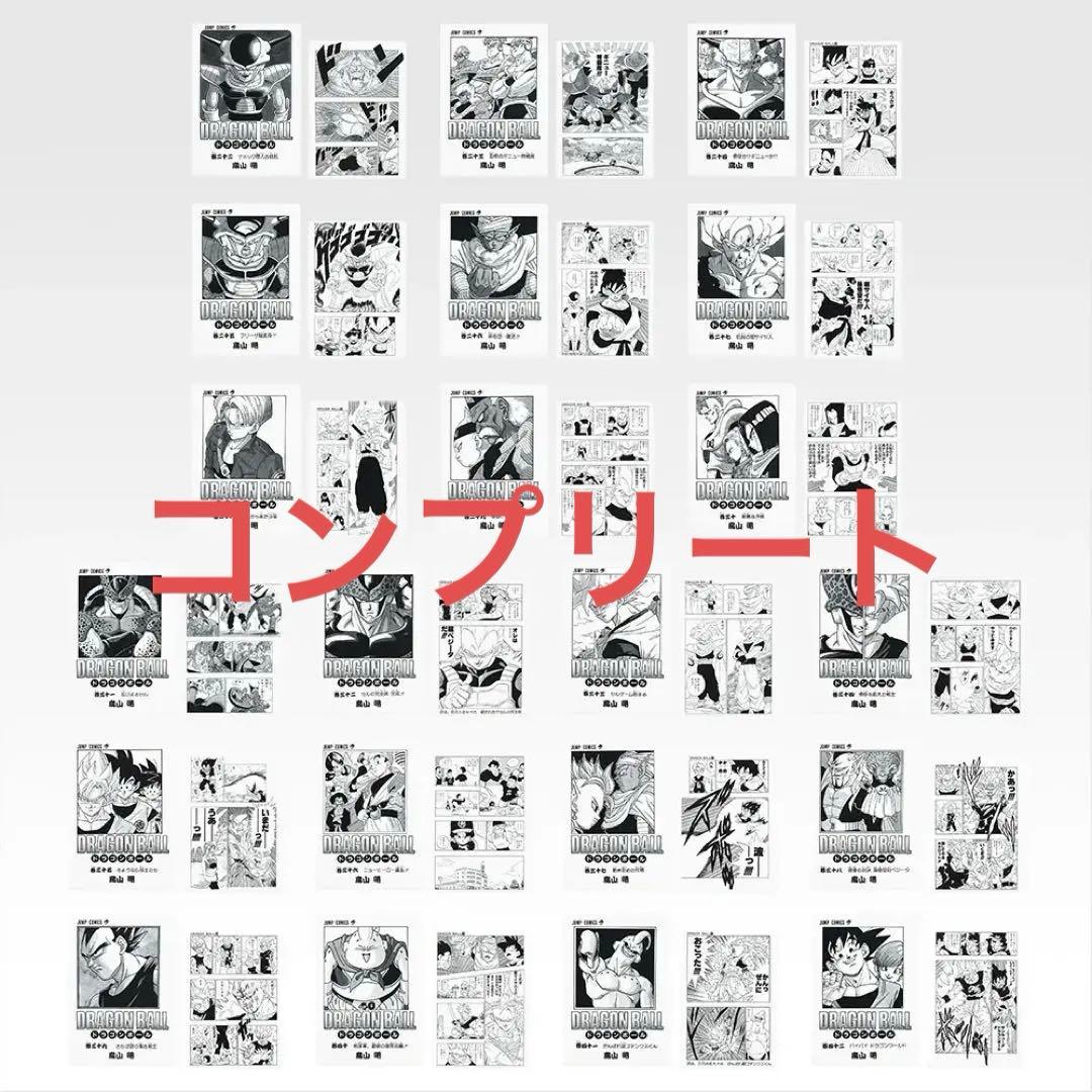 一番くじ ドラゴンボール 其之二 G賞 コミックスクリアファイルセット　コンプ