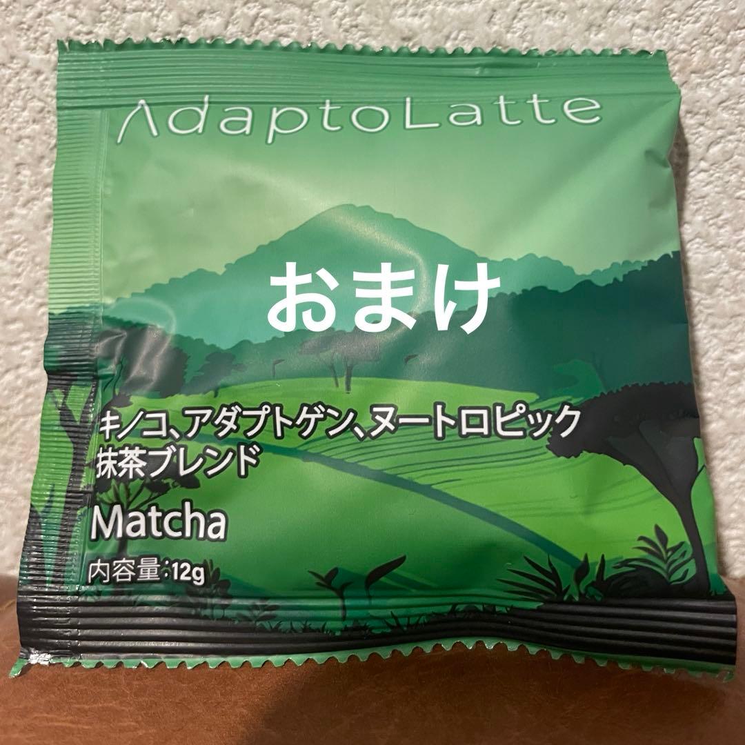 ★アダプトラテ★（デカフェ+抹茶）　各360g おまけ付き