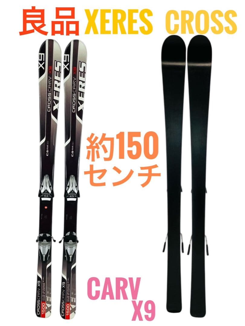 【良品】 xeres セレス CLOSE CARV X9 150cm スキー板
