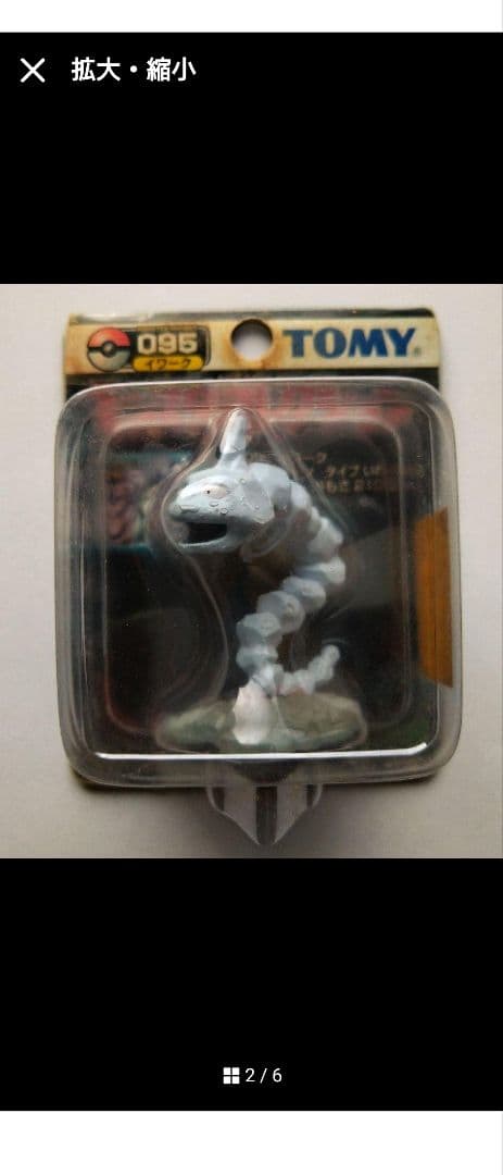 ポケモン　モンコレTOMY製 イワーク 未開封