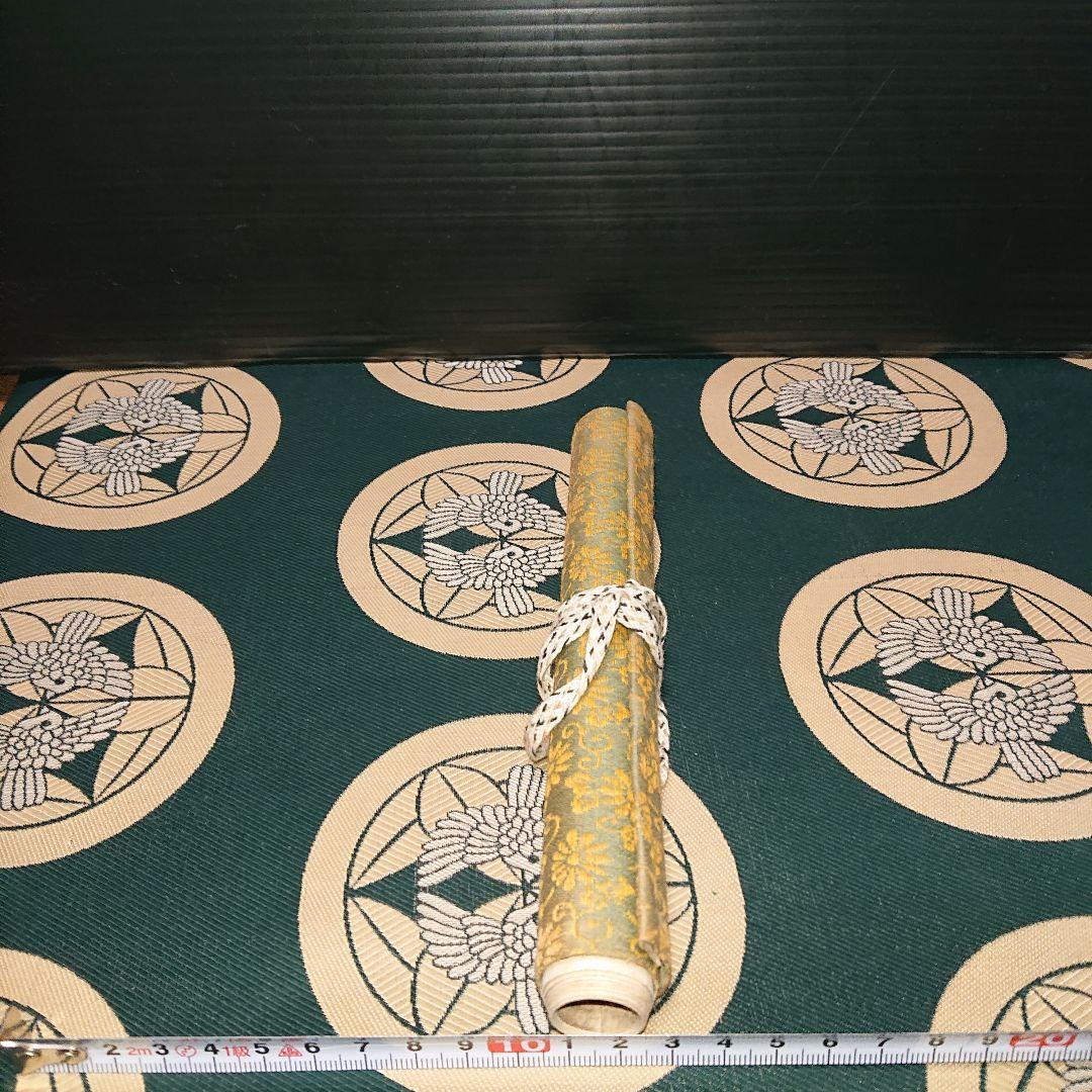 大石蔵之介宛に書状巻物